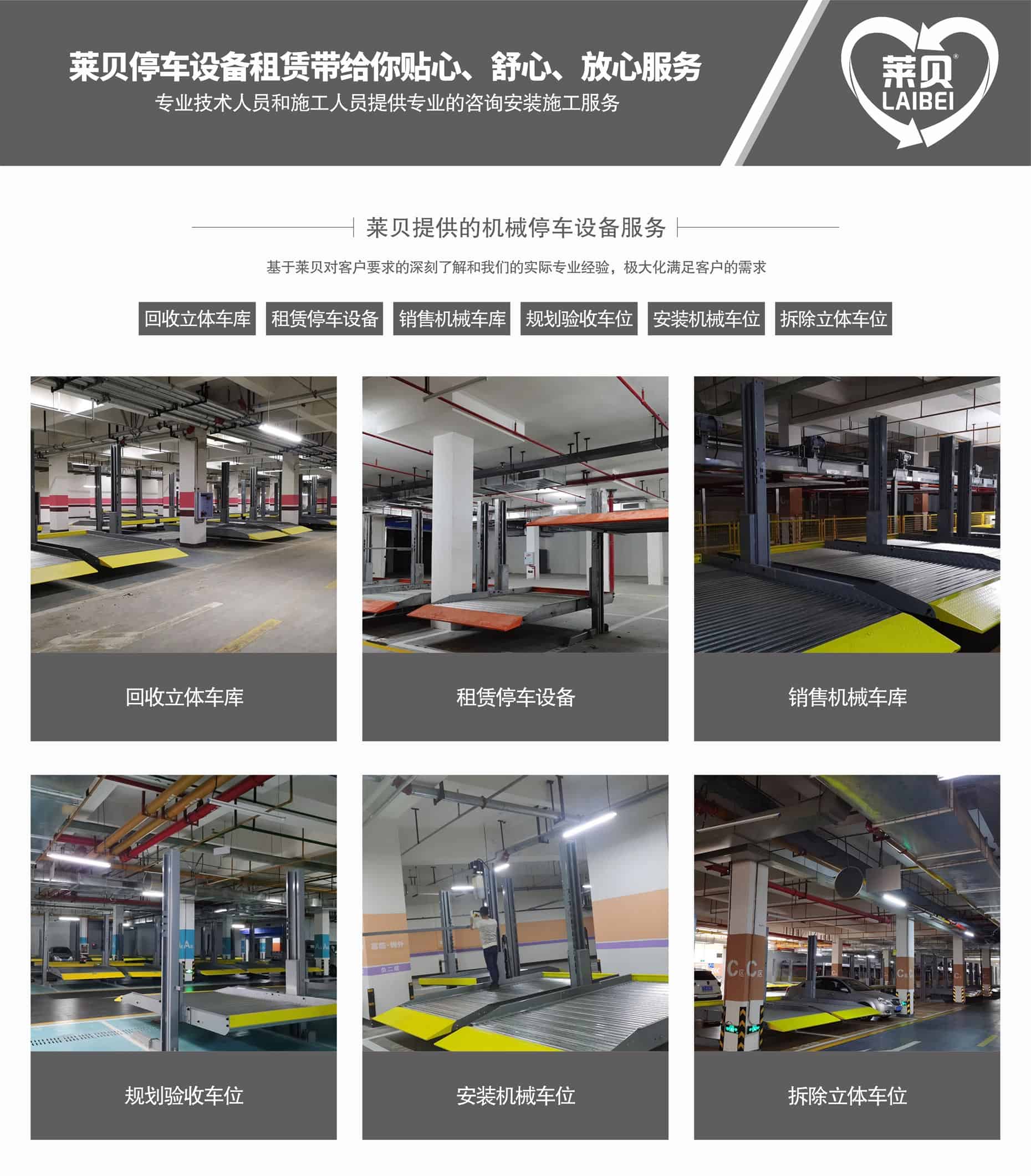 二層簡易升降立體停車場二手提供服務(wù)